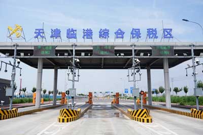 热烈祝贺天津临港综合保税区通过验收