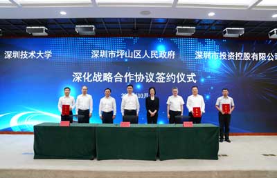 深圳坪山启动&ldquo;环大学产业科技创新带&rdquo;建设