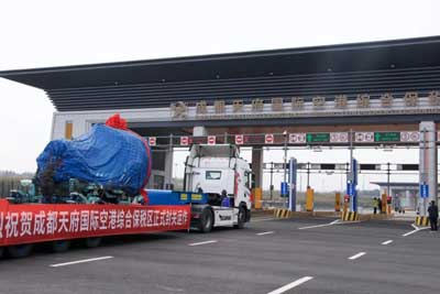 成都天府国际空港综合保税区正式封关运行