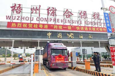 桂粤港&ldquo;跨境一锁&rdquo;快速通关模式在广西正式启动（图）