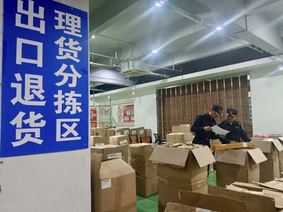 跨境电商出口退货全国通办（图）