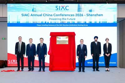 新加坡国际仲裁中心深圳工作委员会在前海揭牌