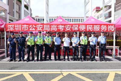 全力护航高考 守护逐梦之路｜坪山公安圆满完成2026高考安保任务