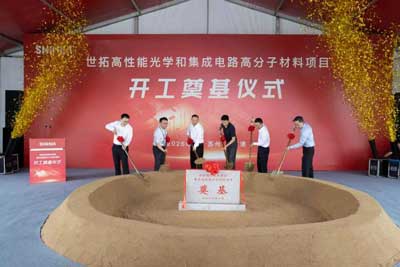总投资5亿元，张家港保税区一新材料项目开工