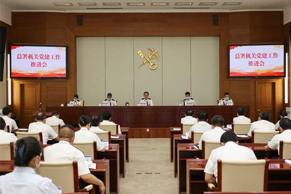 2023年海关总署机关党建工作推进会5月10日在京召开 2023年海关总署机关党建工作推进会5月10日在京召开