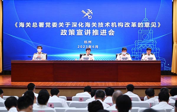 吕伟红出席《海关总署党委关于深化海关技术机构改革的意见》政策宣讲推进会 吕伟红出席《海关总署党委关于深化海关技术机构改革的意见》政策宣讲推进会