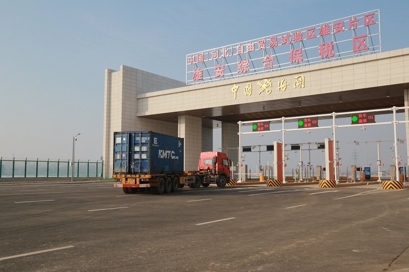 雄安综合保税区（一期）通过正式验收（图）