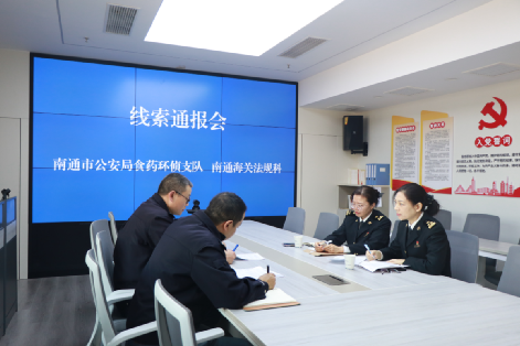 南京海关所属南通海关向公安机关通报涉嫌侵权犯罪线索