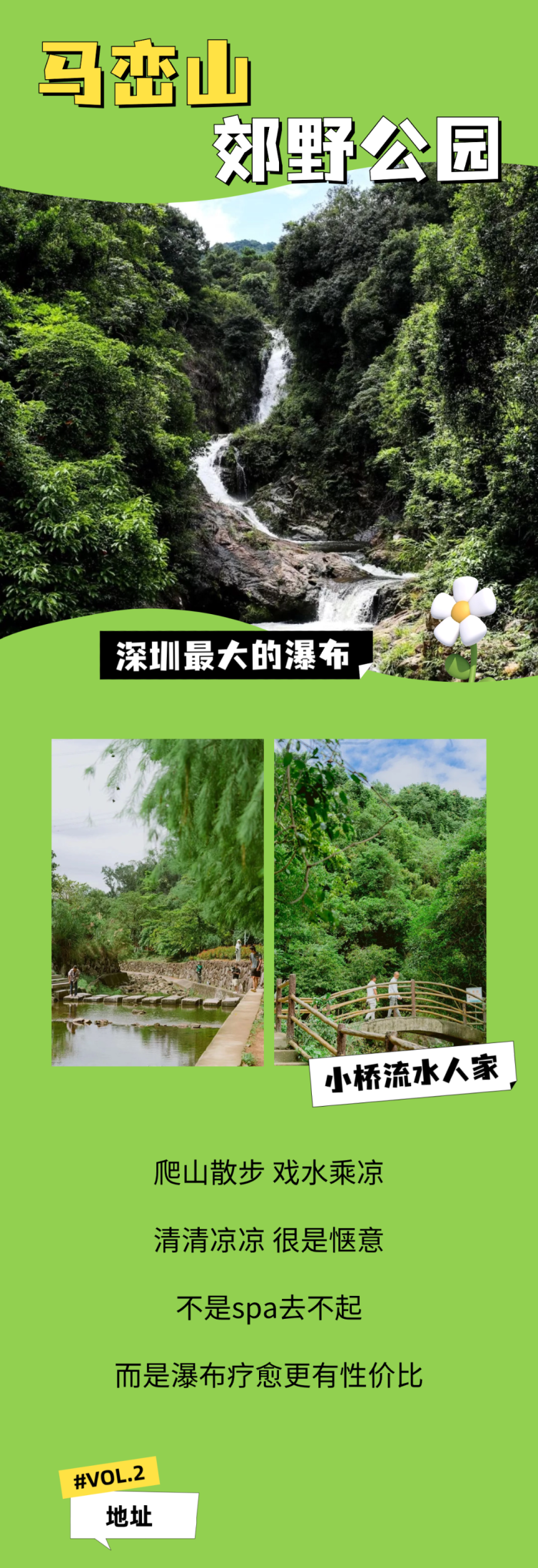 来坪山体验“公园20分钟效应”！这份安全游园指南不容错过 马峦上郊野公园图