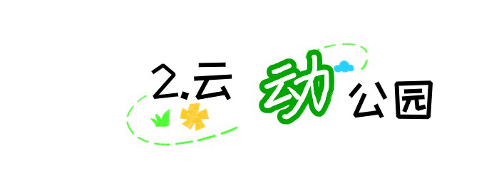坪山区一批口袋公园建成开园，让“公园20分钟效应”触手可及 云动公园