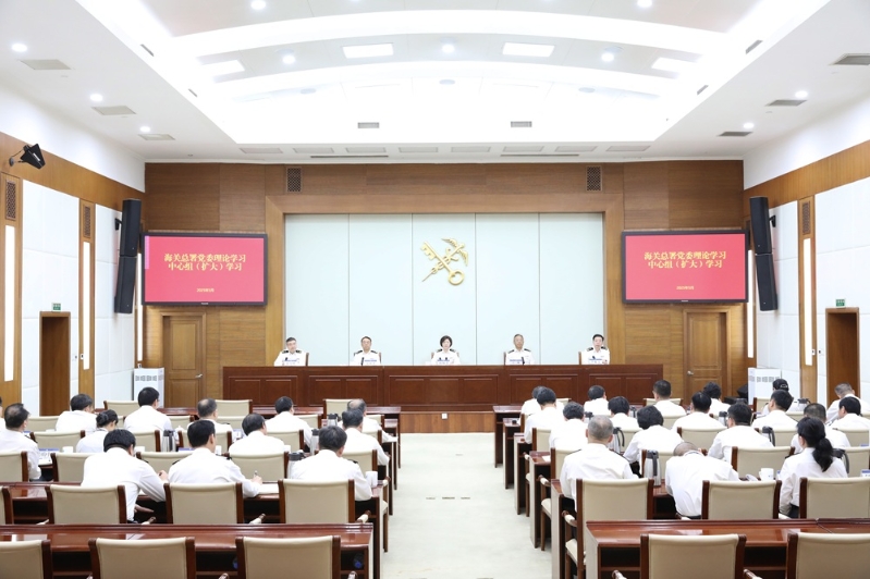 海关总署党委理论学习中心组进行专题学习