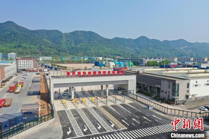 重庆国际铁路港综合保税区通过预验收 重庆国际铁路港综合保税区通过预验收