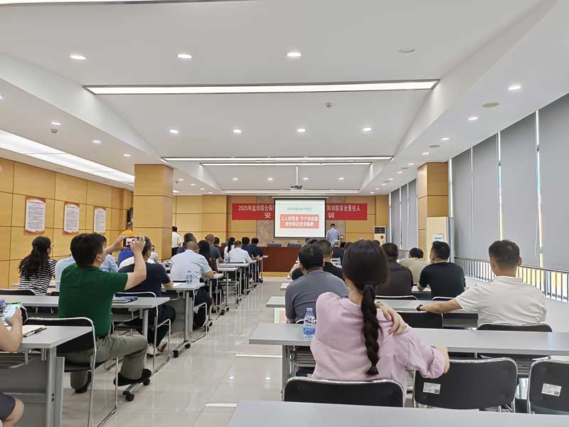 盐田综合保税区举行2025年“安全生产月”专项培训 盐田综合保税区举行2025年“安全生产月”专项培训