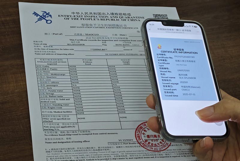 秒签发、零等待，一趟不用跑——全国进出境船舶卫生检疫数字证书正式上线