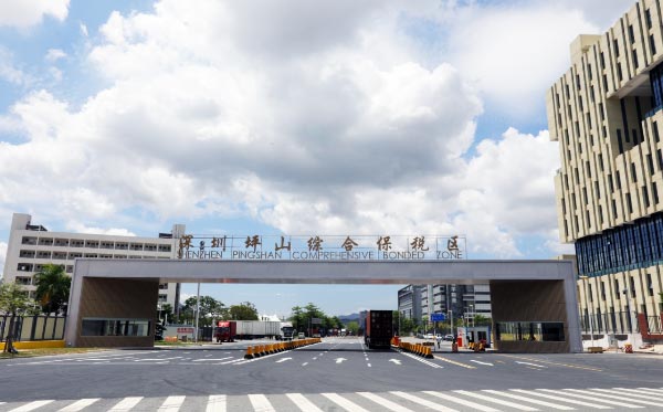 深圳坪山综合保税区