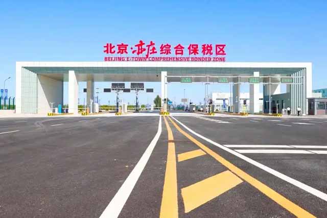 北京亦庄综合保税区大门 北京亦庄综合保税区大门