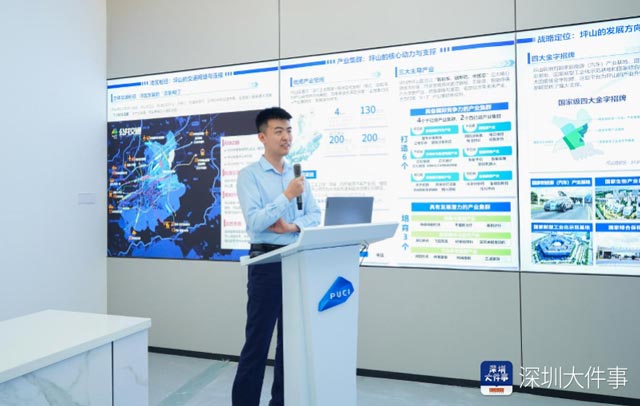 深圳出海e站通助力坪山打造跨境服务新高地