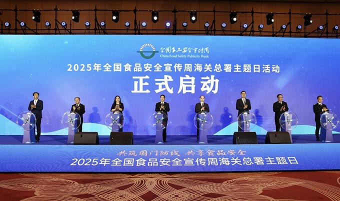 共筑国门防线 共享食品安全——2025年全国食品安全宣传周海关主题日活动在珠海启动 共筑国门防线 共享食品安全——2025年全国食品安全宣传周海关主题日活动在珠海启动