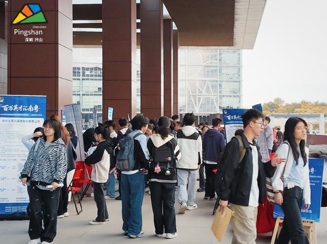 坪山区人力资源局在深圳技术大学成功举办“百万英才汇南粤”2025年秋季校园招聘会