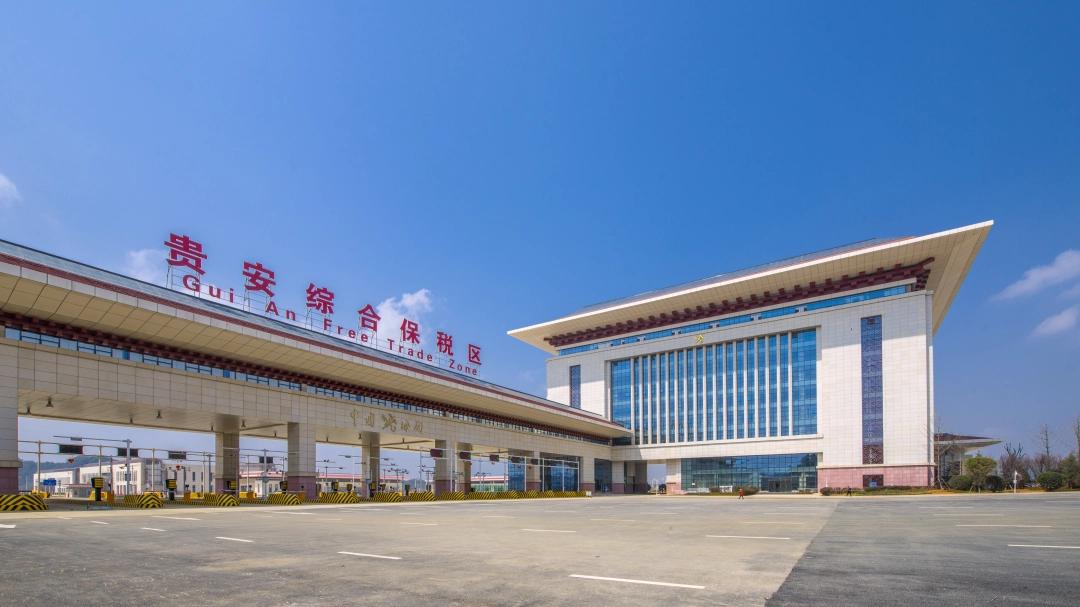 贵安综合保税区(马场产业新城、深贵产业园区) 贵安综合保税区(马场产业新城、深贵产业园区)