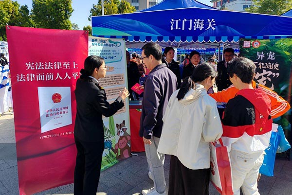 江门海关关员到新会区人民会堂前广场开展宪法主题宣传活动