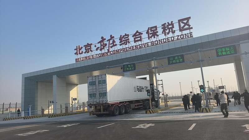 北京亦庄综合保税区主卡口 北京亦庄综合保税区主卡口