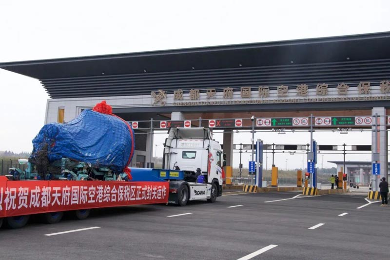 成都天府国际空港综合保税区正式封关运行 成都天府国际空港综合保税区正式封关运行