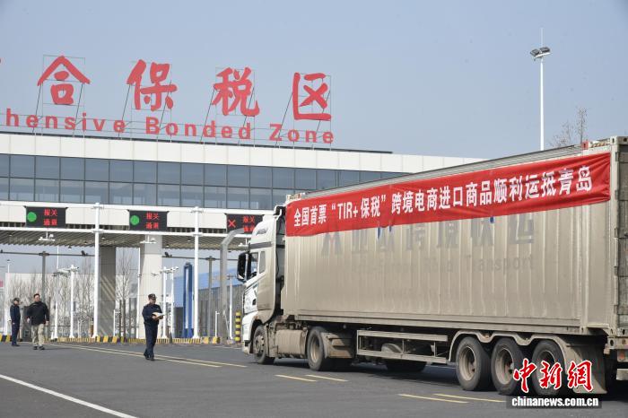 3月26日,一辆TIR国际运输车辆在青岛空港综合保税区顺利通关 3月26日,一辆TIR国际运输车辆在青岛空港综合保税区顺利通关