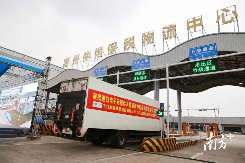 惠州仲恺保税物流中心首票货物顺利通过智能卡口进入物流中心 惠州仲恺保税物流中心首票货物顺利通过智能卡口进入物流中心
