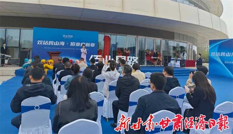 甘肃首个南亚东南亚跨境双站在兰州新区综保区上线
