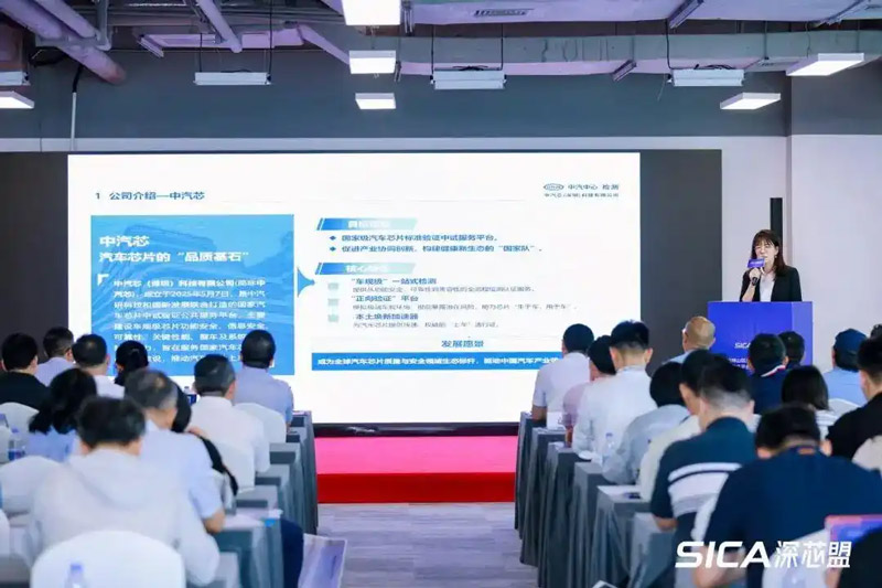 “坪山区半导体与集成电路公共服务平台联动发展活动”举行 “坪山区半导体与集成电路公共服务平台联动发展活动”举行
