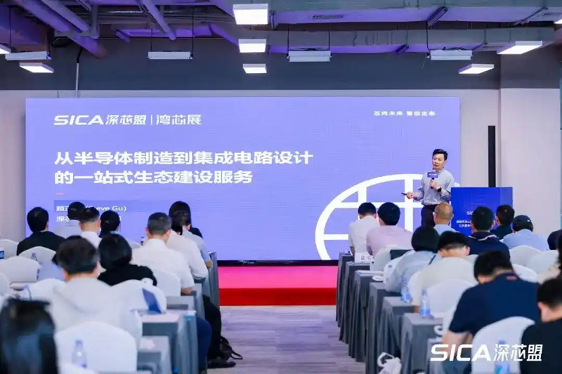 “坪山区半导体与集成电路公共服务平台联动发展活动”举行 “坪山区半导体与集成电路公共服务平台联动发展活动”举行