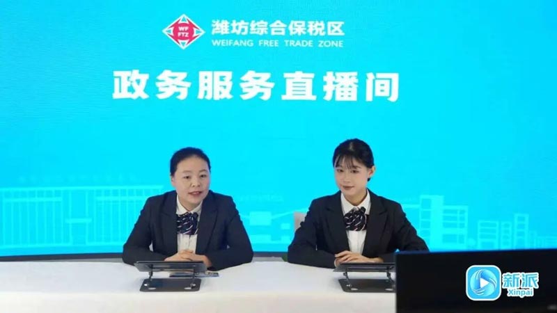 云端赋能+上门服务,潍坊综合保税区打造政务服务新样板 云端赋能+上门服务,潍坊综合保税区打造政务服务新样板