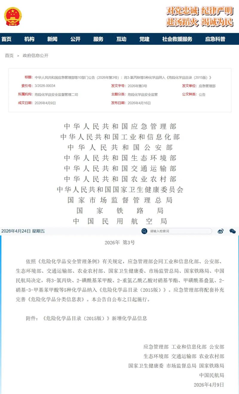 《危险化学品目录(2015版)》更新 + 《中华人民共和国危险化学品安全法》施行|危险化学品合规进出口指南 《危险化学品目录(2015版)》更新 + 《中华人民共和国危险化学品安全法》施行|危险化学品合规进出口指南