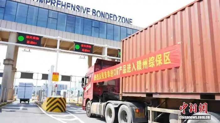 赣州综合保税区首单矿产品进口保税仓储业务落地 赣州综合保税区首单矿产品进口保税仓储业务落地