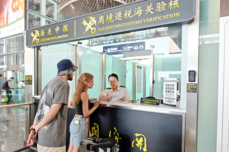 关员正在为旅客办理离境退税业务