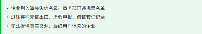 两用物项办证实操：出口许可证全流程资料 / 申报 / 审批 / 驳回避坑