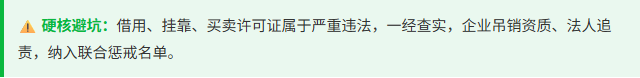 两用物项办证实操：出口许可证全流程资料 / 申报 / 审批 / 驳回避坑