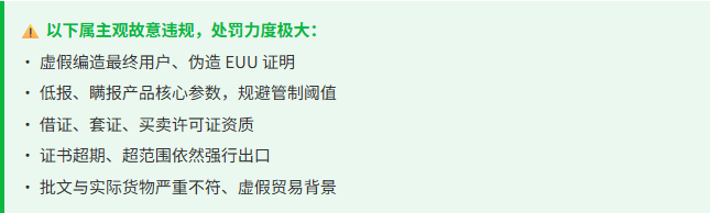 两用物项办证实操：出口许可证全流程资料 / 申报 / 审批 / 驳回避坑