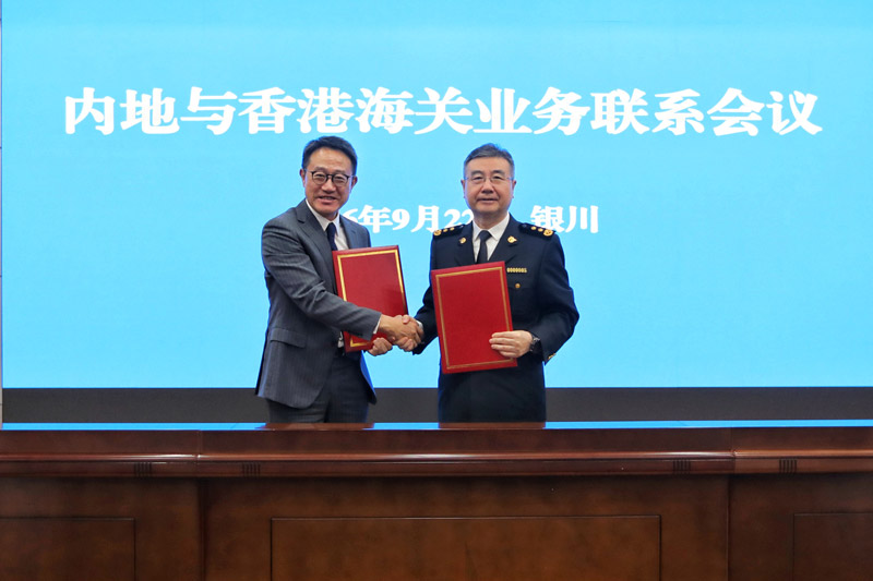9月22日,海关总署副署长张宝峰在银川与香港海关业务联系会议 9月22日,海关总署副署长张宝峰在银川与香港海关业务联系会议