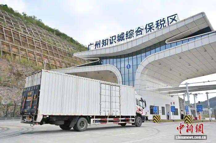 全国首个知识型保税区-广州知识城综合保税区在广州市黄埔区正式封关运作 全国首个知识型保税区-广州知识城综合保税区在广州市黄埔区正式封关运作